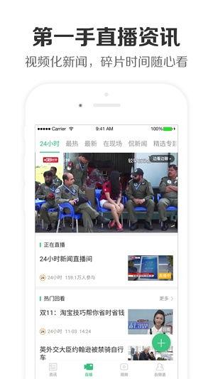 巴中热点爆料新闻直播视频,直播视频揭秘惊人事件！  第3张