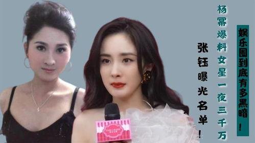 爆料娱乐圈的一个女生,神秘女生引发热议，真相究竟如何？